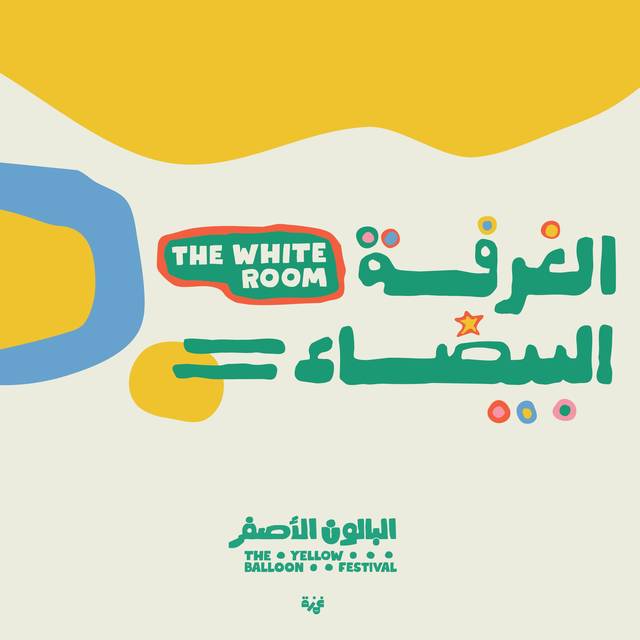 The White Room